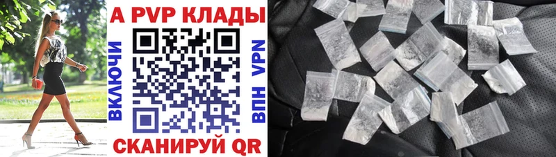 ОМГ ОМГ ССЫЛКА  Агрыз  Альфа ПВП Crystall 