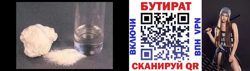 Бутират вода Агрыз