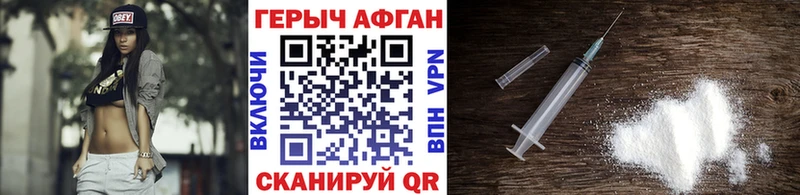 где купить наркотик  Агрыз  ГЕРОИН Афган 
