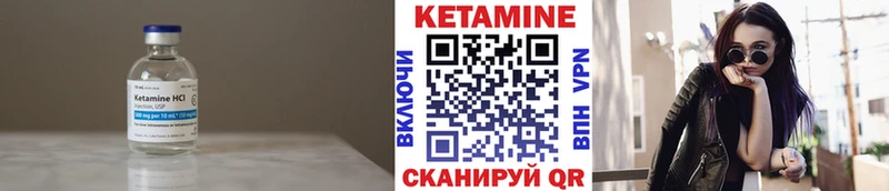 КЕТАМИН VHQ  Агрыз 