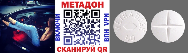 Метадон кристалл  кракен как зайти  Агрыз 